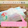 ディズニー WA手口ふき60枚×48P ベル