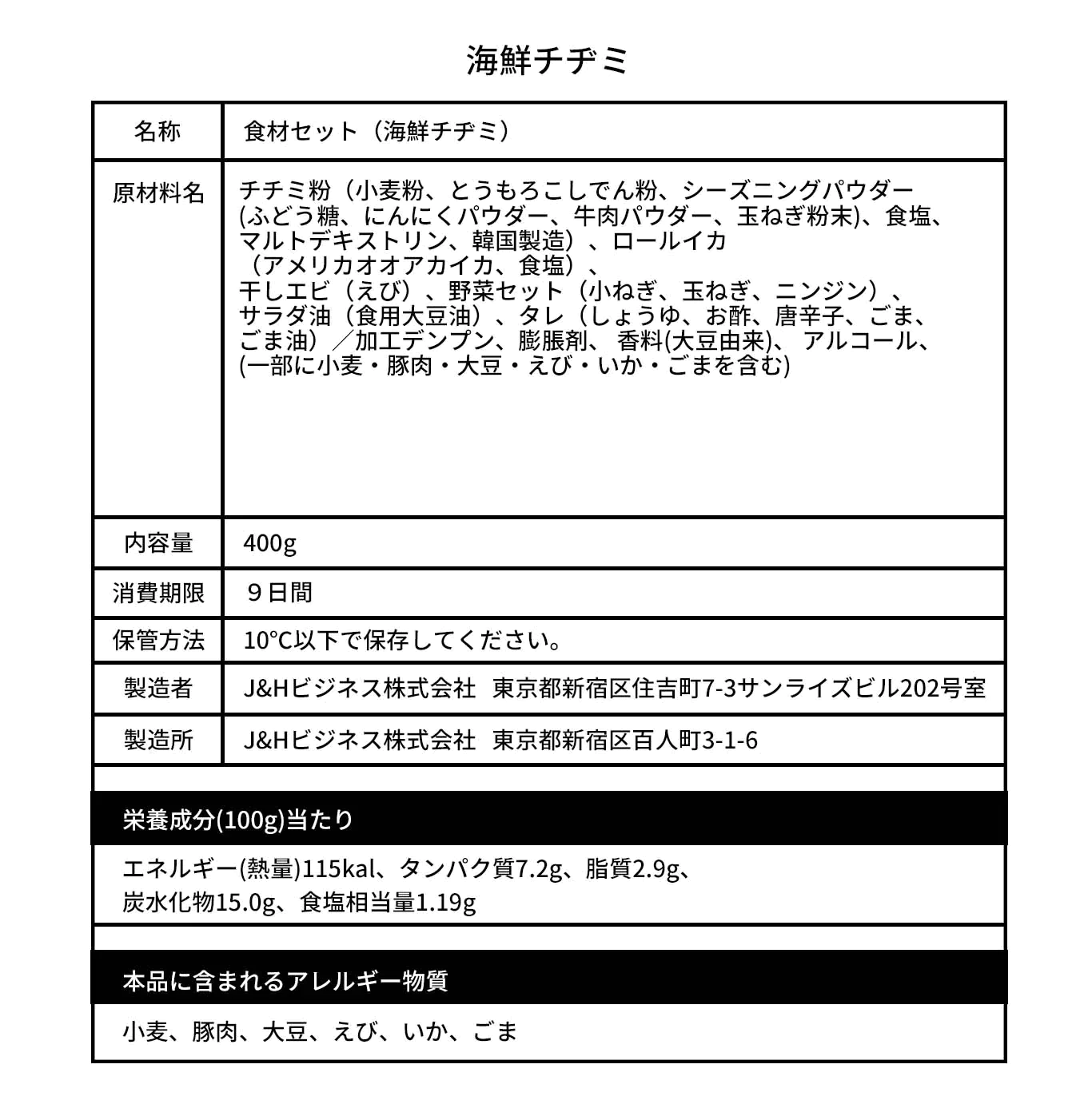 海鮮チヂミ(海鮮チヂミ、チヂミ、海鮮、シーフード、ニラチヂミ、韓国料理、韓国商品、韓国、韓国食べ物、韓国食材、ミールキット、食材宅配、冷蔵食品、料理キット、食材セット、お試し)