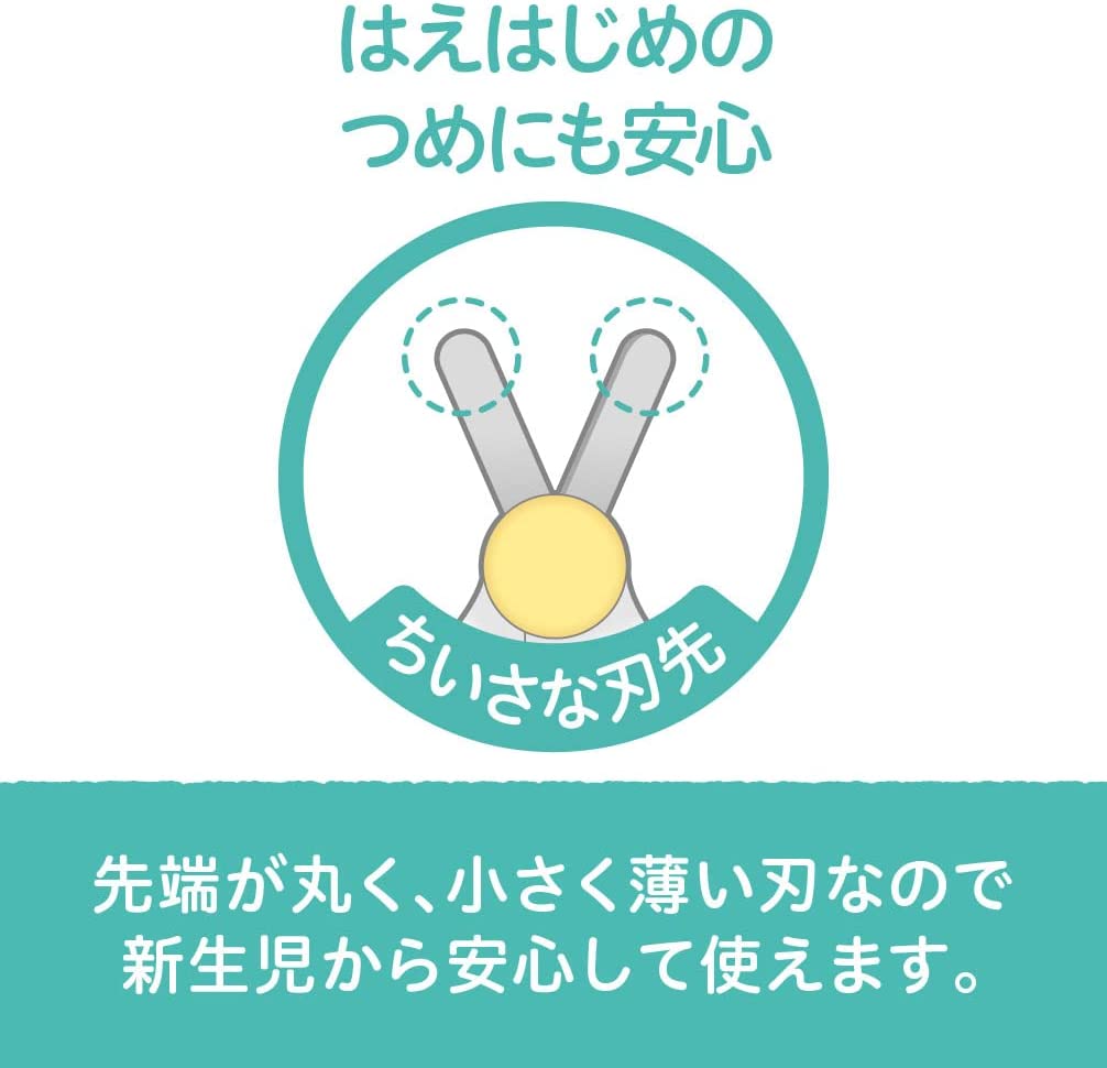 ピジョン 新生児つめきりハサミ 1個 爪切り