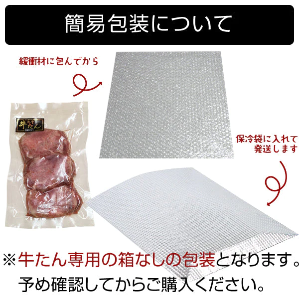 杜の都 仙台 名物 肉厚牛たん 塩味 500g