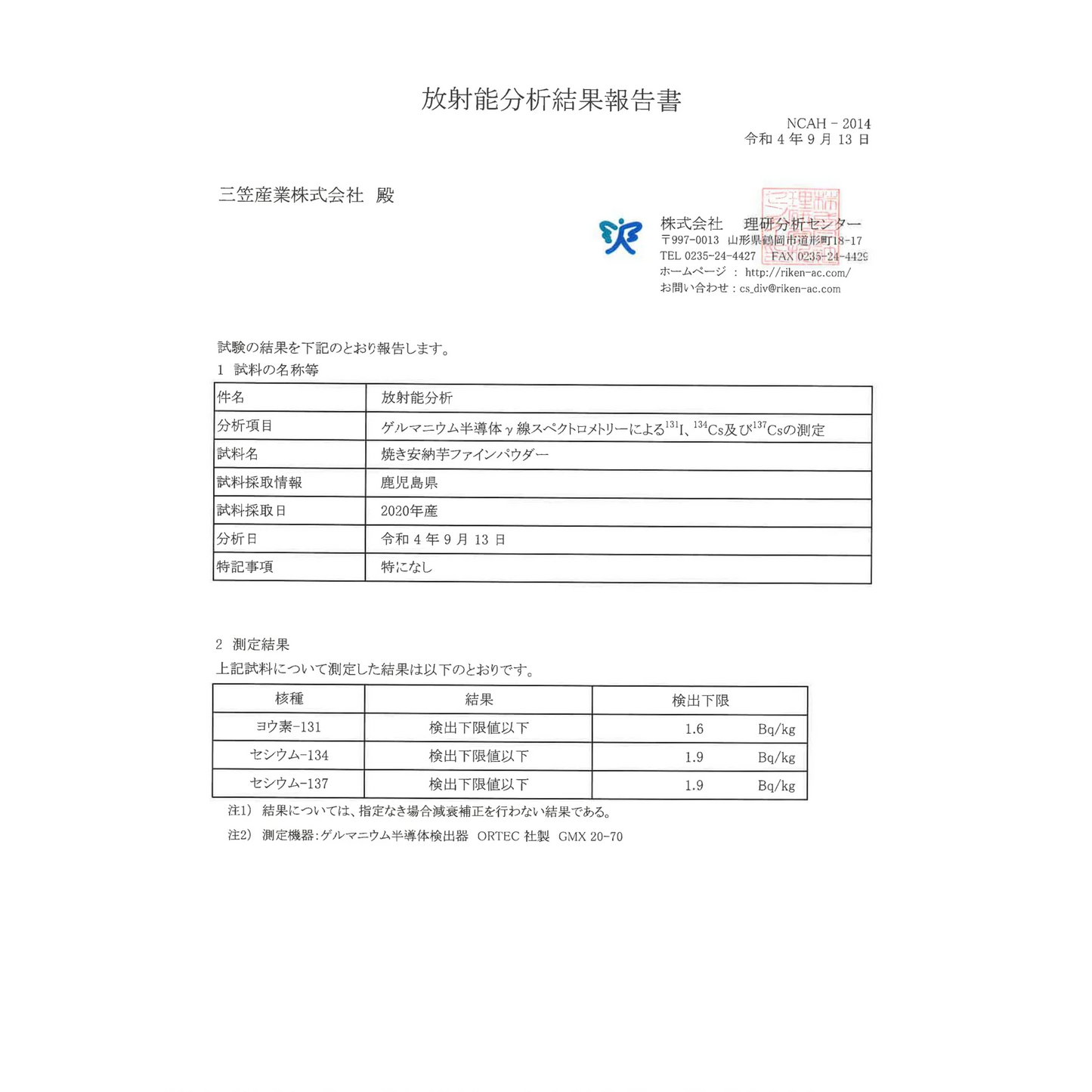 野菜ファインパウダー 離乳食 お試し