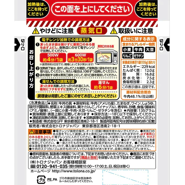 すき家 牛丼の具 16袋 1セット(135g×16袋)