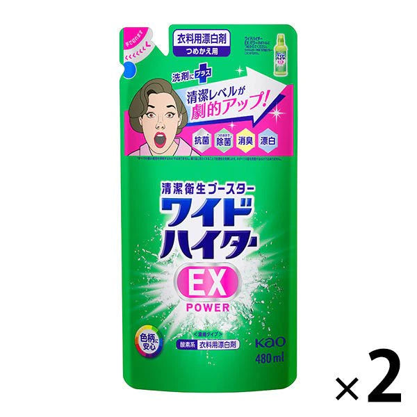 2個セット ワイドハイターEXパワー 詰め替え 480ml 衣料用漂白剤 花王