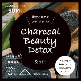【2個セット】Diet&Detox charcoal SUMI チャコールビューティー(7包入り)混ぜるだけの炭顆粒