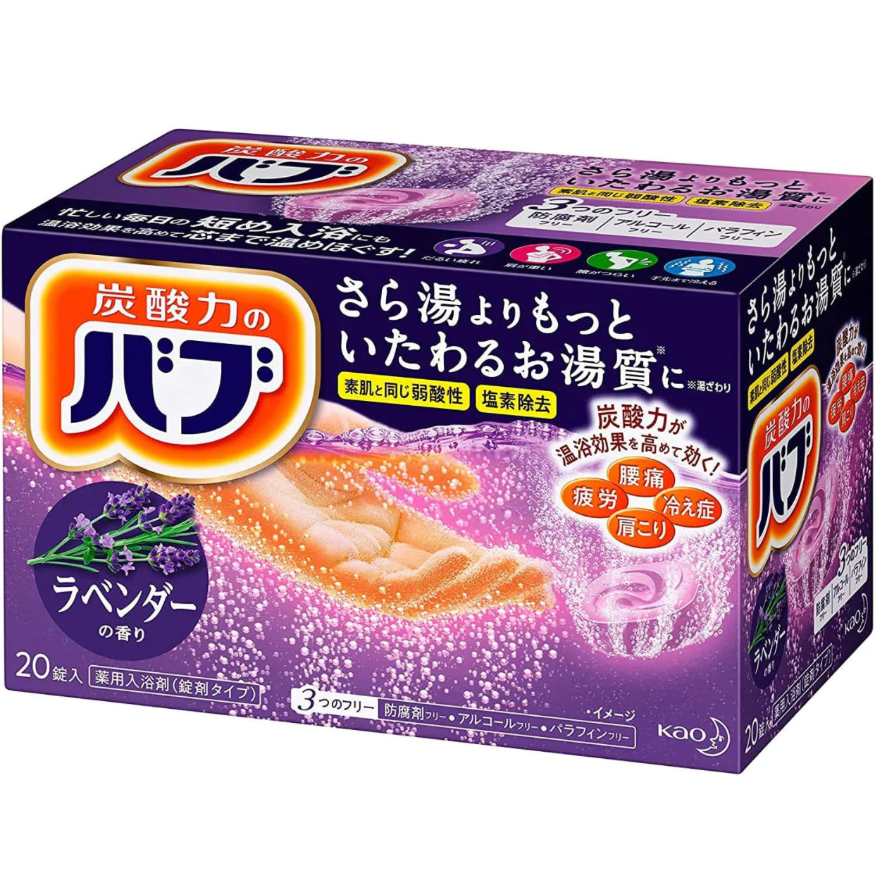 外箱なし発送 バブ ラベンダーの香り (20錠入)入浴剤