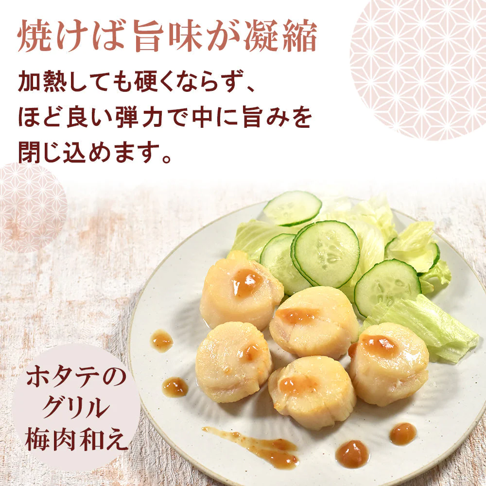 500g 大粒ホタテ 貝柱 北海道産