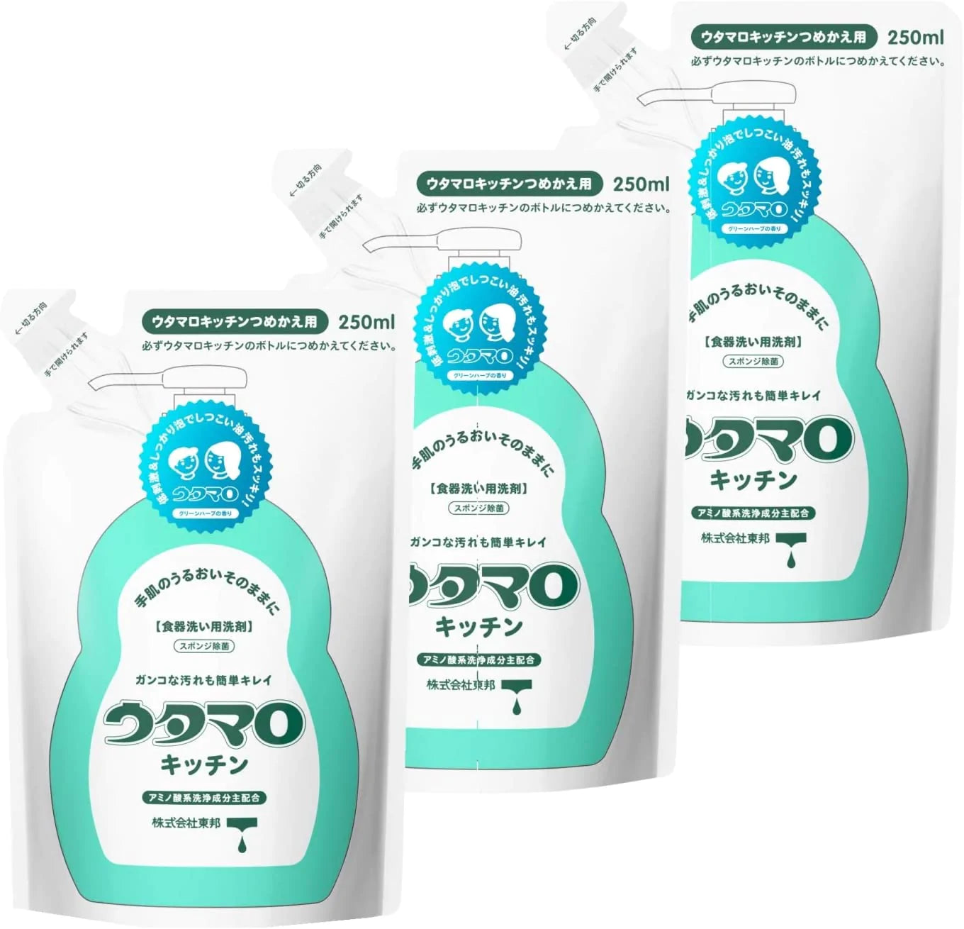 1-3日発送 ウタマロ キッチン 詰替250ml×3個セット
