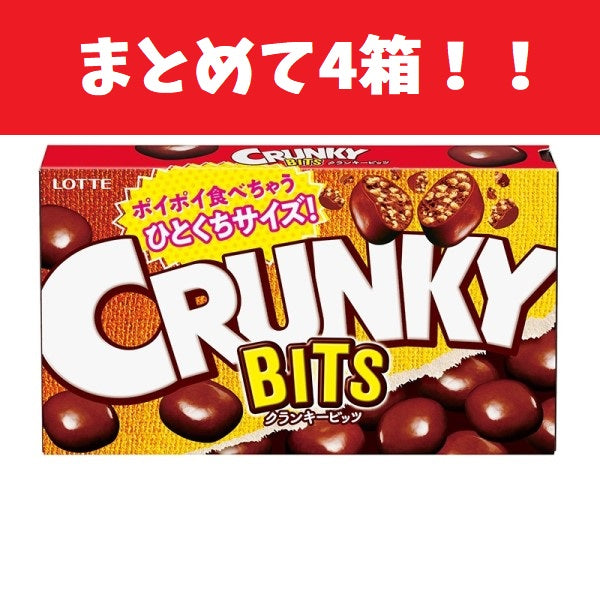 【まとめて4箱!!】 さくさくおいしい♪ クランキービッツ4箱 チョコ お菓子