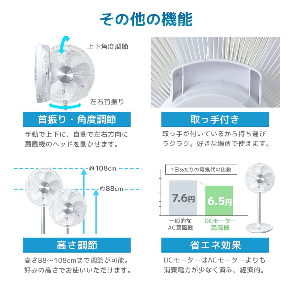 扇風機 DCモーター 静音 7枚羽根 リモコン付き 風量12段階 リビング DC タイマー 省エネ 静か 静音 DC扇風機 首振り 角度調整 高さ調整 おしゃれ リビング扇風機 エコ ファン リビングファン 節電 夏 熱中症対策 新生活 省エネ