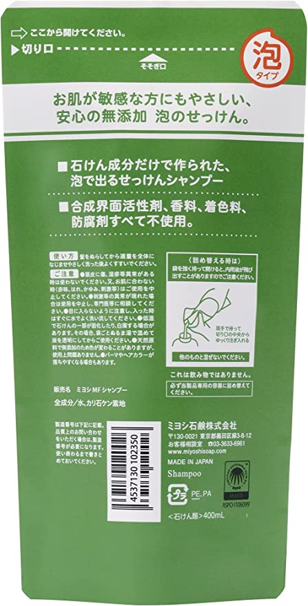 無添加泡のせっけん シャンプー リフィル400ml
