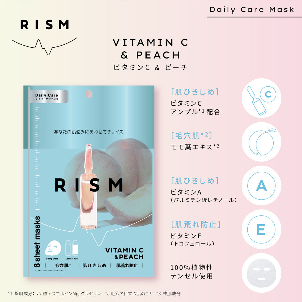 【ビタミンC&モモ】RISM デイリーケアマスク 5袋40枚 セット リズム フェイスパック 送料無料【シェア買いなら3200円!】