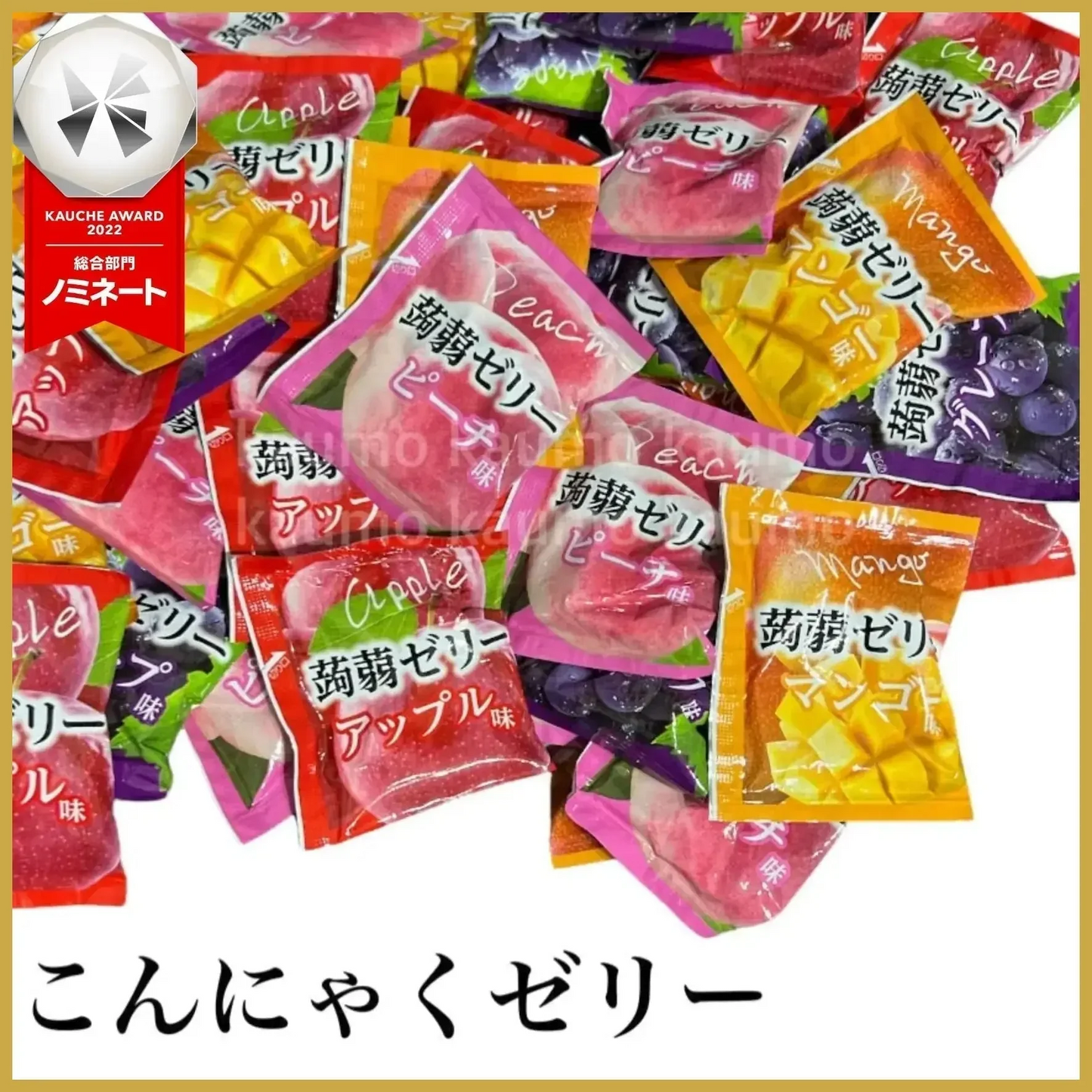 雪国アグリ 4種のフルーツ こんにゃくゼリー 国産 蒟蒻ゼリー 650g ※