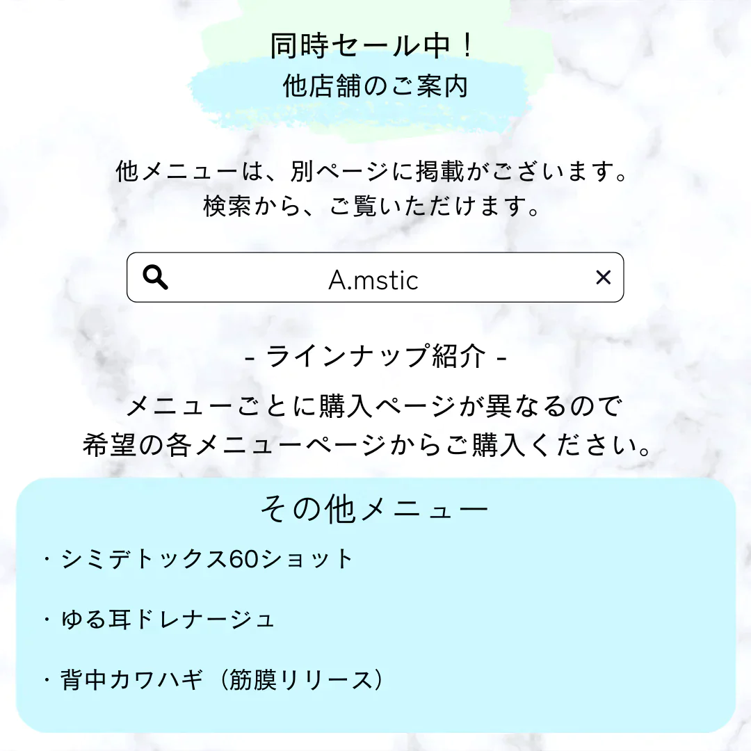 ゆる耳ドレナージュ 【美容サロンチケット】 エステ/美容/東京/目黒/A.mstic