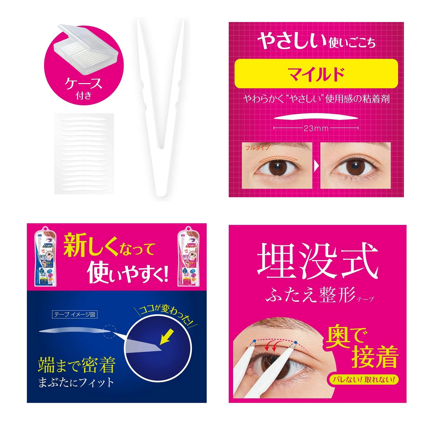 D-UP ディーアップ ワンダーアイリッドテープ マイルド 120本入 ふたえ