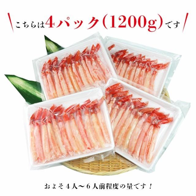 (年内発送の最終受付は12/26シェア成立分まで 年始は1/6以降順次出荷)かに 紅ずわいがに 1.2kg 300g×4P ポーション ボイル