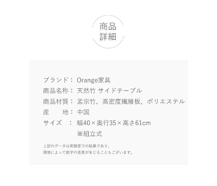 訳アリ★Orange(オレンジ)家具 サイドテーブル おしゃれ ベッドサイドテーブル 北欧 机 コンパクト ベッド 天然竹 パソコンテーブル ナイトテーブル 在宅ワーク テレワーク ソファテーブル ベッドテーブル デスク ソファサイドテーブル 介護 収納