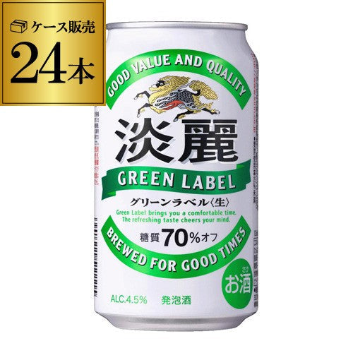 淡麗グリーンラベル 350ml 24本 YF