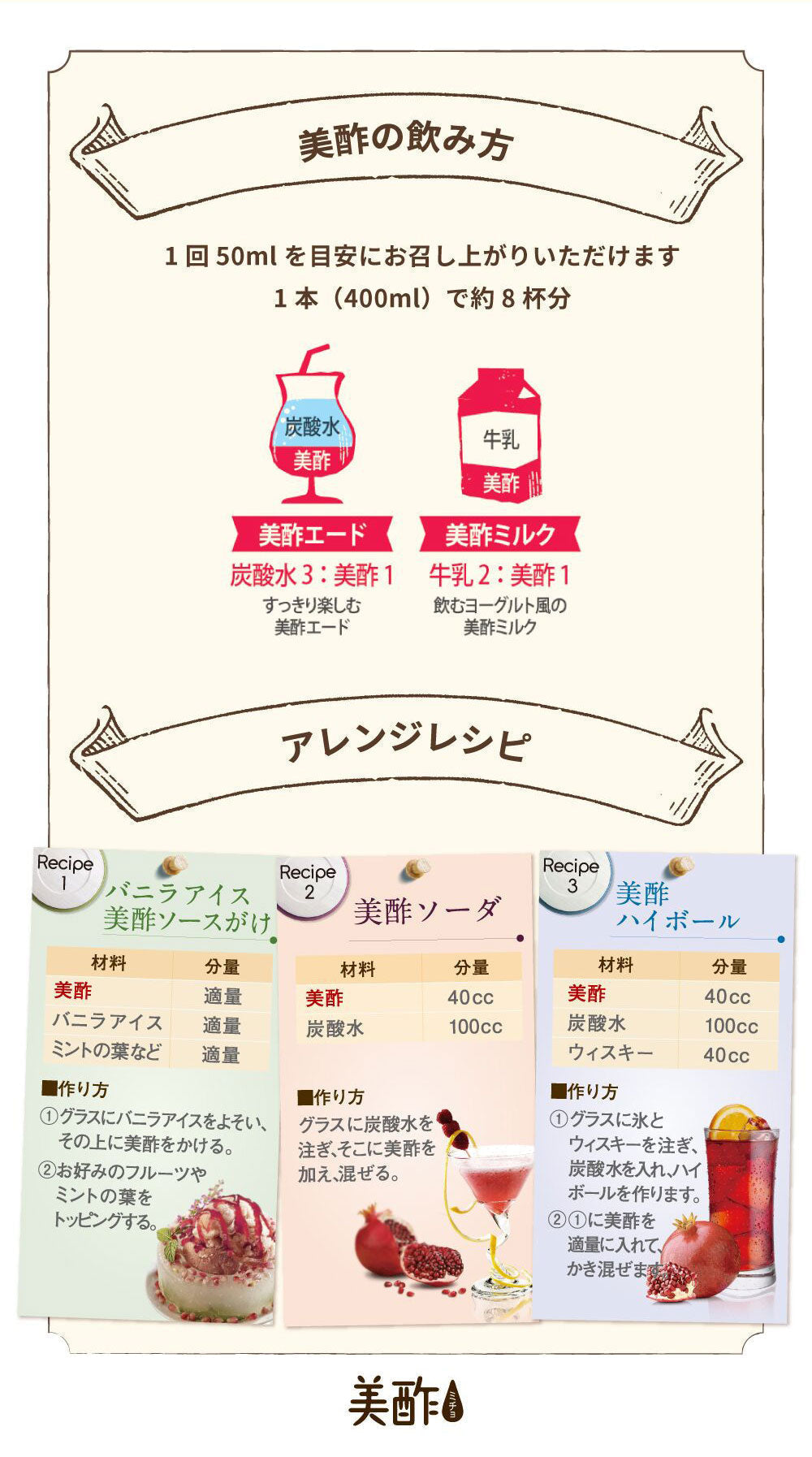【100人シェア買い企画】【最安値!】【在庫処分!賞味期限2022.8.20】美酢 Beauty Plus+ マンゴー 400ml 2本セット