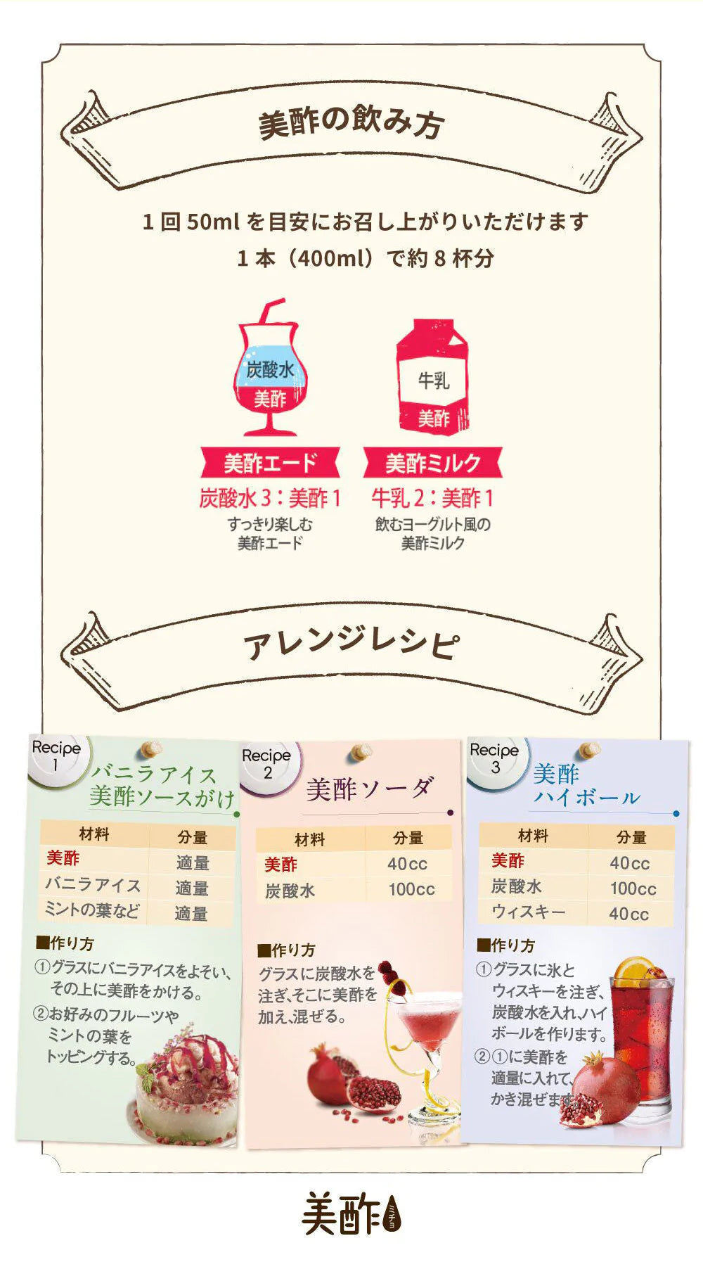 【現在庫限り!】【在庫処分!賞味期限2022.8.20】美酢 Beauty Plus+ マンゴー 400ml 2本セット 炭酸水・水・牛乳・ビールで割っておいしい!みちょ ミチョ