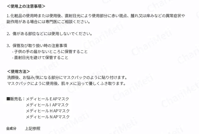 IPI メディヒール マスクパック アンプルマスク フェイスマスク 第2世代 10枚×1種 (箱なし) エッセンシャルマスクパック 韓国コスメ