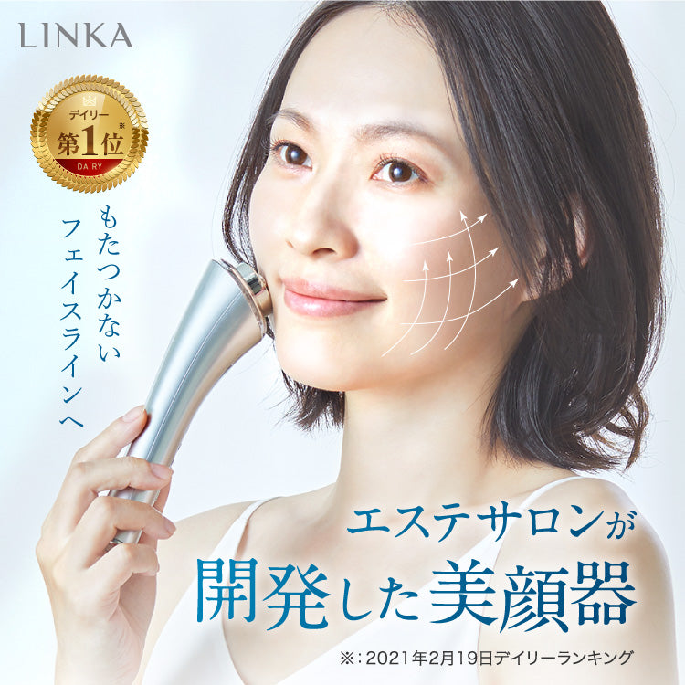 リンカ LINKA マルチフェイシャルトリートメント - 美容機器