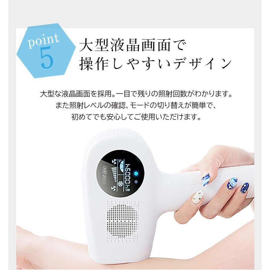 脱毛器 冷却機能 IPL 自宅 家庭用 おうち時間 ミライエ ヘアリムーバー フラッシュ式脱毛器 光脱毛 脱毛機 miraier ギフト プレゼント