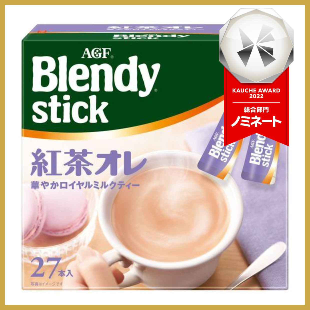 【おまけ付き!】AGF ブレンディ スティック 紅茶オレ 27本 バラ売り