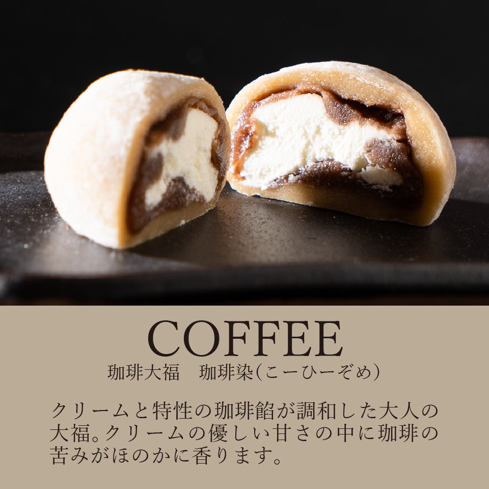 とろける生大福8種食べ比べセット(冬季限定)