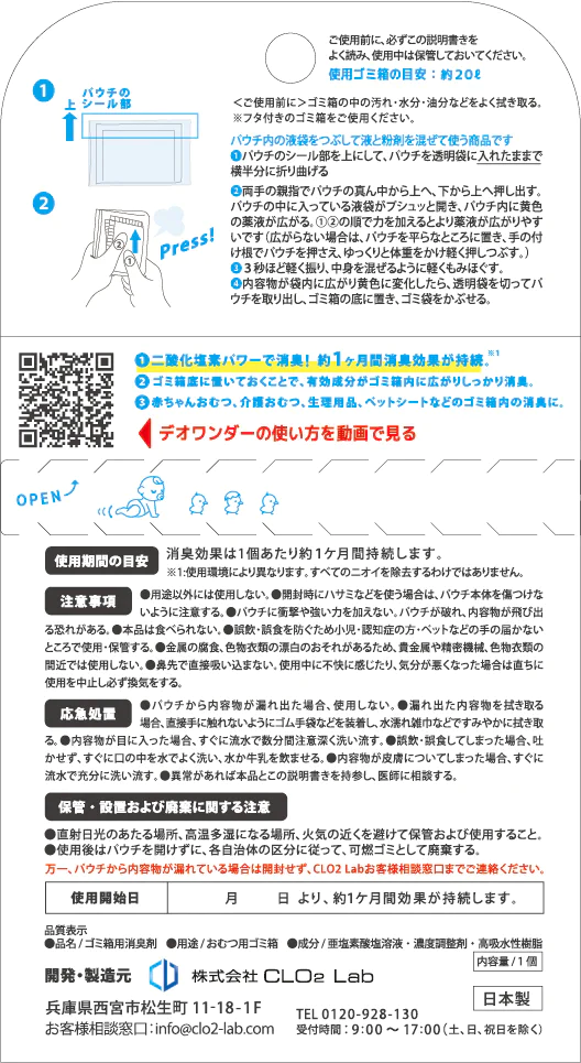 【公式】おむつ ゴミ箱 消臭剤 デオワンダー 3つ入り