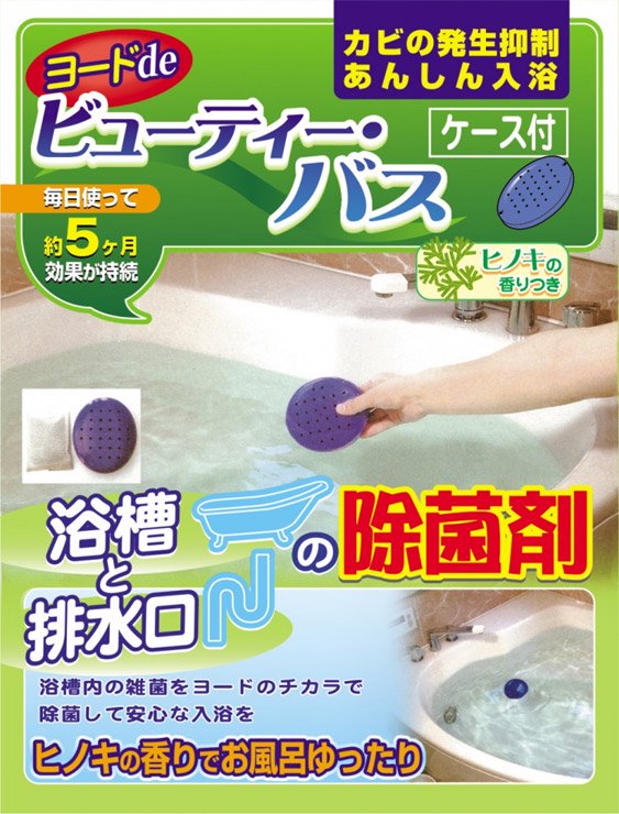 ヨ-ド de ビュ-ティ-バス1個組×4個
