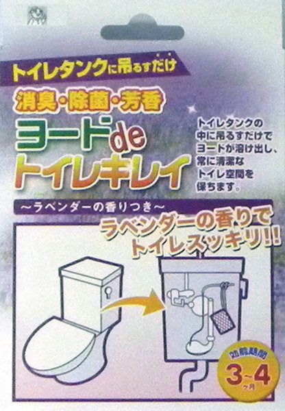 ヨ-ドdeトイレキレイ1個組×2個