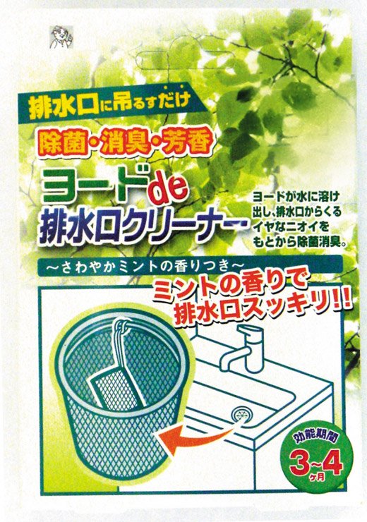 ヨ-ド de 排水口クリ-ナ-1個組×4個