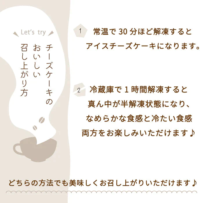 ももふる(ご家庭用おまかせ5個)&RETOWAフローズンチーズケーキ6本(3種類)セット * お土産 ご当地 福島(クール便)