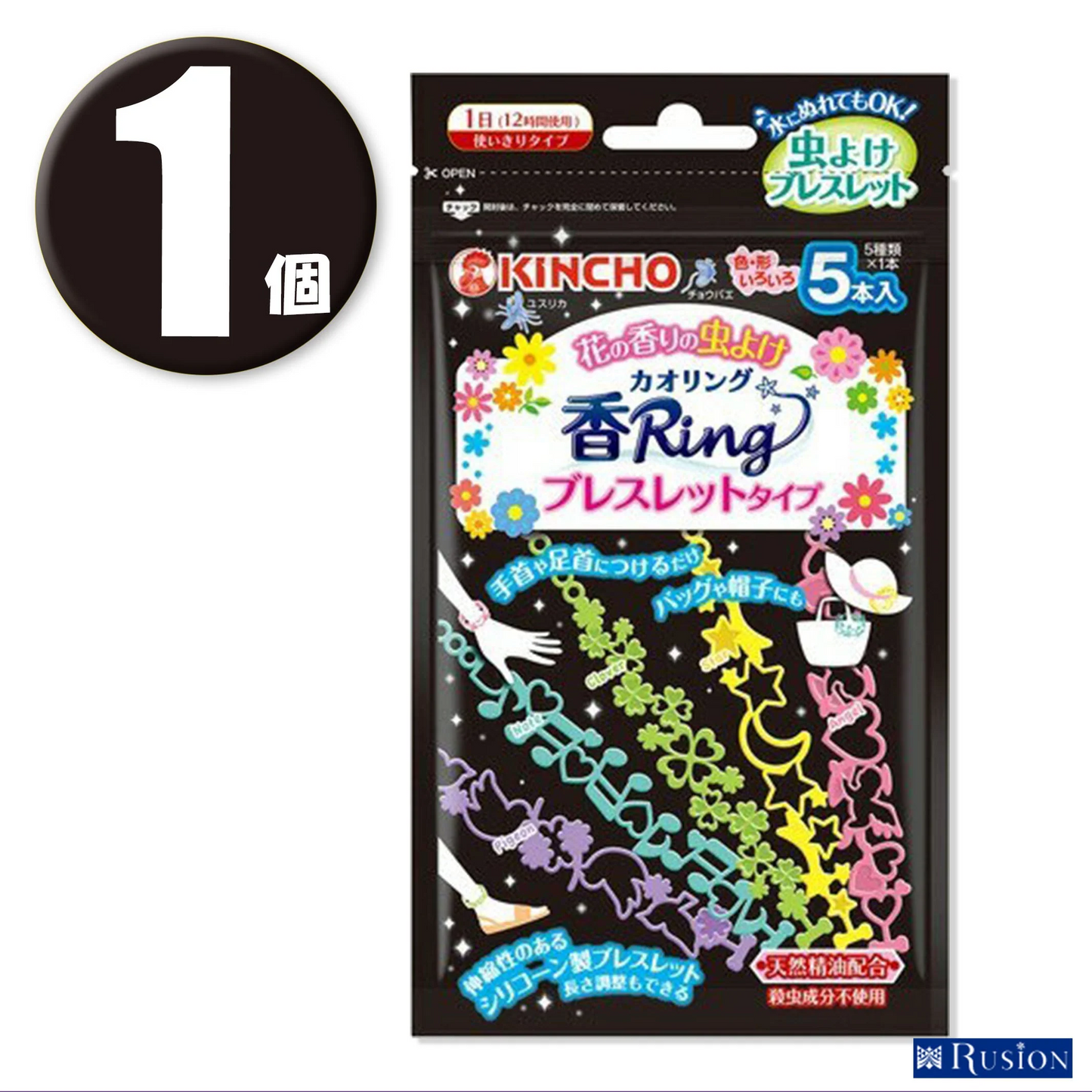 (1個)KINCHO キンチョー 虫よけ カオリング ブレスレットタイプ 5本入
