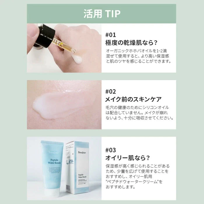 【SNSで話題!】ボナジュール グリーンティ ウォーター クリーム 保湿クリーム 100ml Bonajour punbaki コラボ クリーム ビーガン ヴィーガン 自然由来 保湿 水分 整肌 低刺激 フェイスクリーム 韓国コスメ 定形外 送料込み