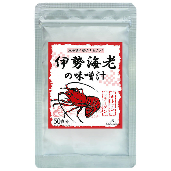 即席みそ汁 伊勢海老の味噌汁 約50食 粉末(フリーズドライ 生味噌 ではありません) インスタント いせえび イセエビ 伊勢エビ 送料無料