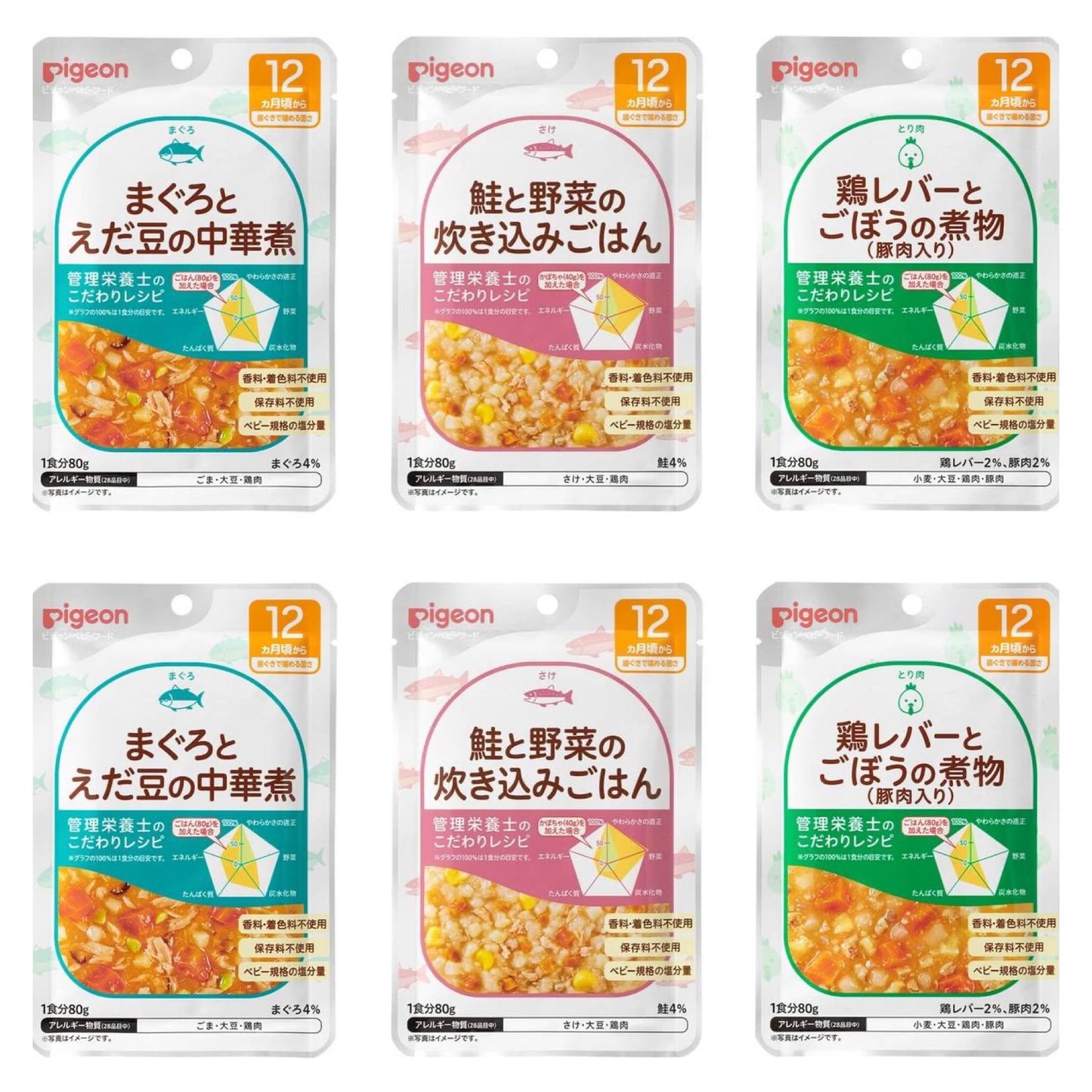 ピジョン 食育レシピ ベビーフード 12ヶ月 アソートC ※ まぐろとえだ豆の中華煮 鮭と野菜の炊き込みごはん 鶏レバーとごぼうの煮物煮物(豚肉入り)