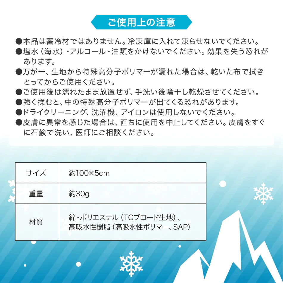 冷感スカーフ ひんやり クールスカーフ 首 濡らすだけ 冷却 おしゃれ 夏 スカーフ 洗濯OK 暑さ対策 涼感スカーフ クールマフラー 熱中症 熱中症対策グッズ 送料無料