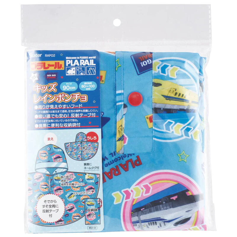 キッズレインポンチョ トミカ23 プラレール トミカ レインポンチョ キッズ 子供用 反射テープ 636837 RAPO2 スケーター