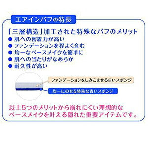 【メール便 送料無料】ミシャ エアインパフ (2個入り)クッションファンデーション専用パフ