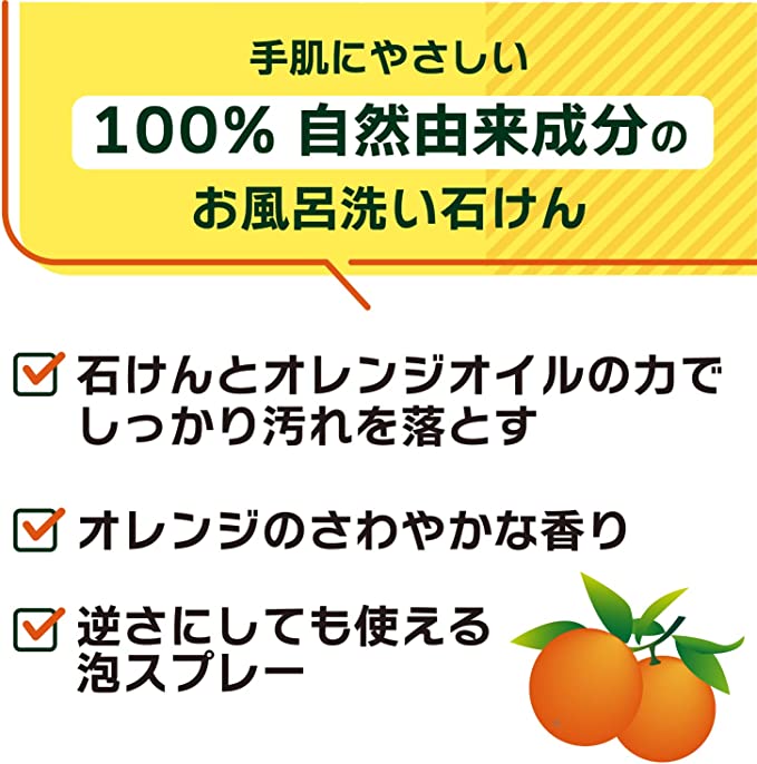 【おまけ付き!】詰替用パックスナチュロンお風呂洗い石けん 450ml
