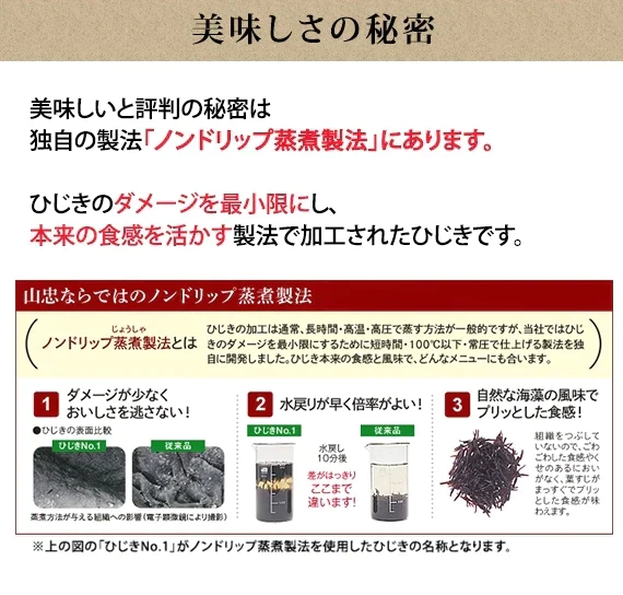 国産ひじき使用ひじき白和えの素
60g(豆腐1丁用)5袋セット【送料無料】