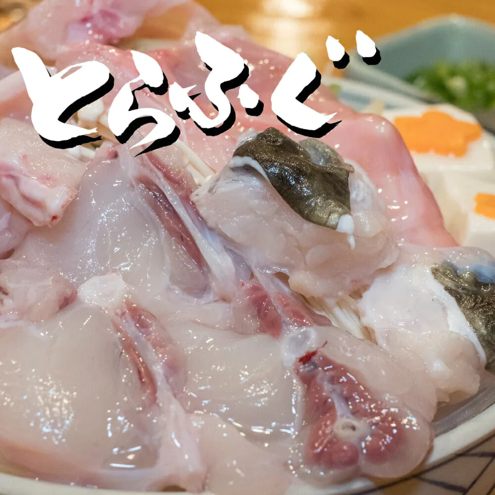 【タイムセール】とらふぐ ふぐ身 あら 1kg トラフグ てっさ メガ盛り ふぐ フグ あら 河豚 とらふぐあら 美味しいもの おいしいもの お取寄せグルメ 敬老の日 食べ物 ギフト 送料無料