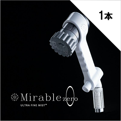【ブラックフライデー超目玉】Mirable zero(ミラブルゼロ)