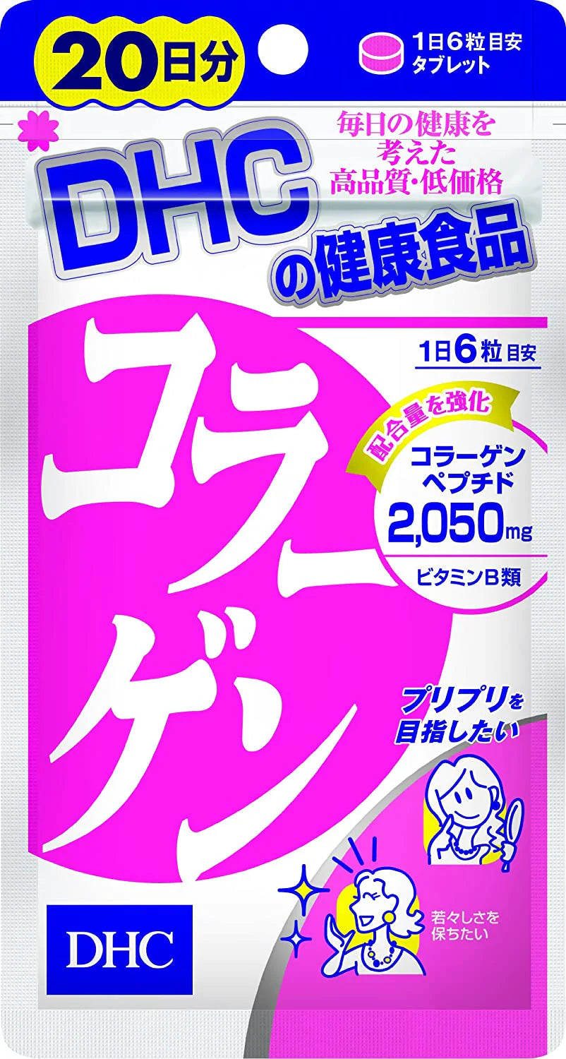 DHC コラーゲン 20日分 120粒