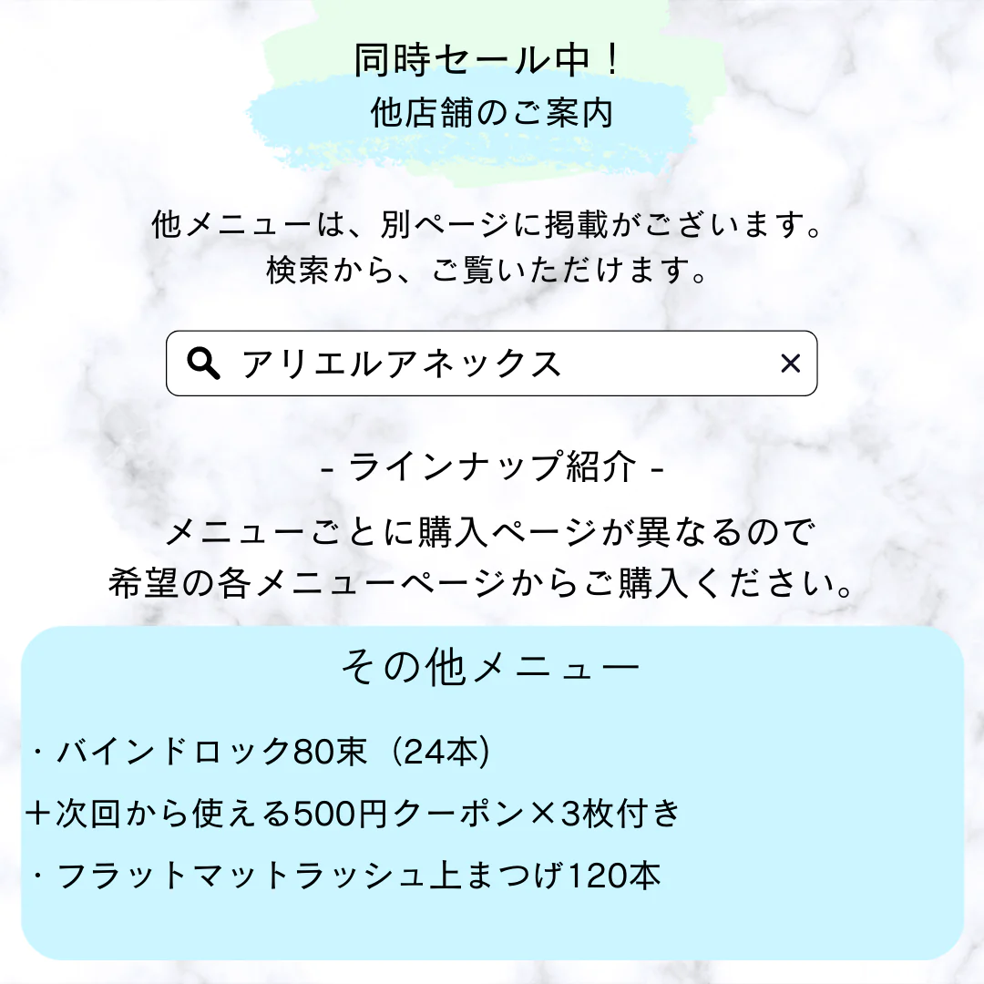 【10名様限定】フラットラッシュ上まつげ120本+アイシャンプー (他店オフ込み・コーティング込み)【平日11時~15時予約限定】【美容サロンチケット】 美容/エステ/サロン/マツエク/大阪/難波/アリエルアネックス