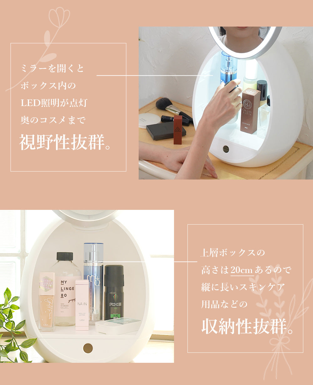 LEDライト付き 卵型コスメボックスミラー