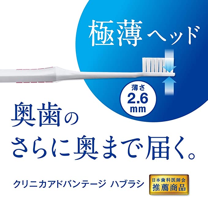 【おまけ付き!】クリニカアドバンテージハブラシ 4列 超コンパク ト ふつう セット 3本(※色は選べません)