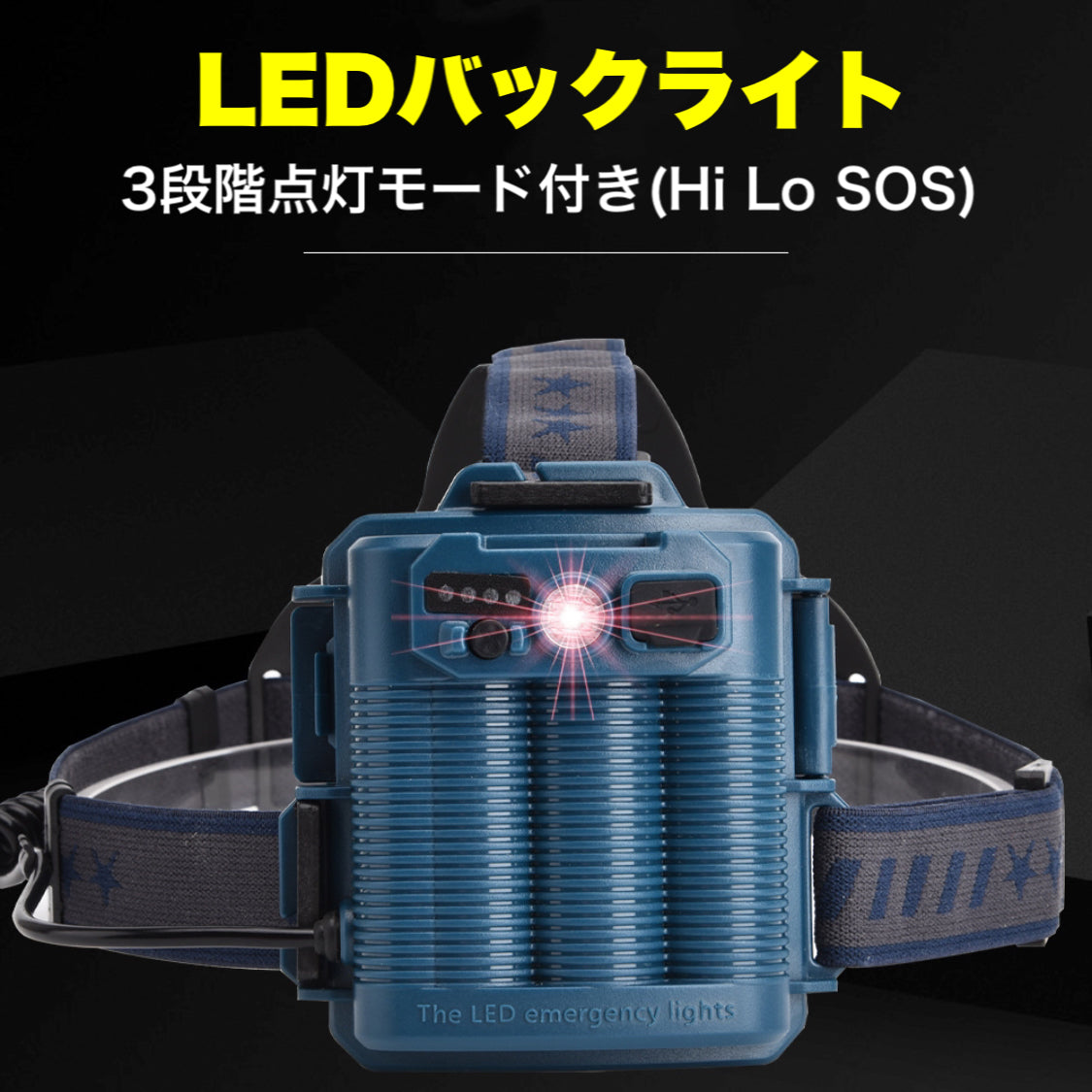 LEDヘッドライト 充電式 史上最強ルーメン 最高輝度 5段階の点灯モード(w014)B