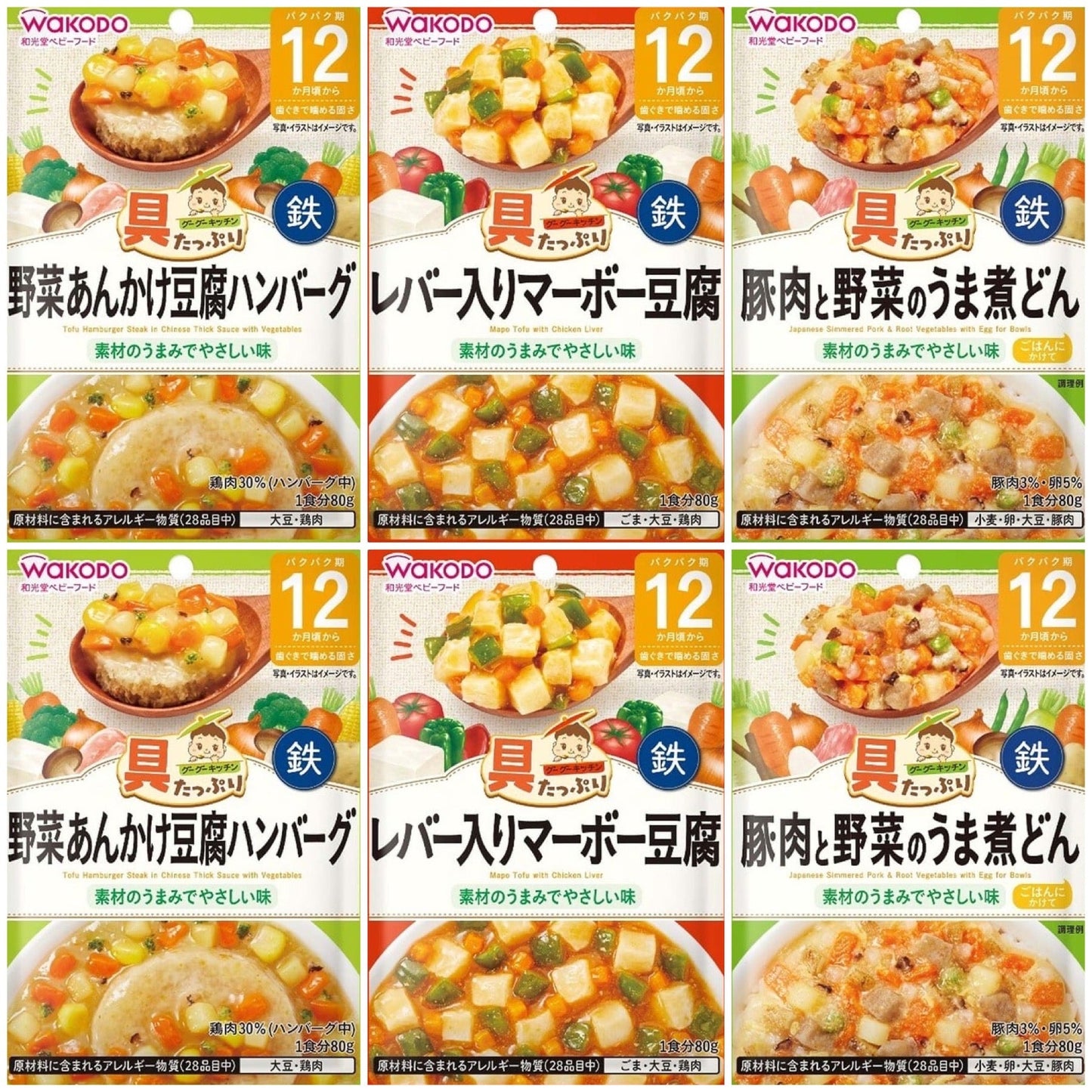 【たっぷり6個!】和光堂 具たっぷり グーグーキッチン 12ヶ月~ 野菜あんかけ豆腐ハンバーグ/ レバー入りマーボー豆腐/豚肉と野菜のうま煮どん ベビーフード 離乳食 ※<G-5>
